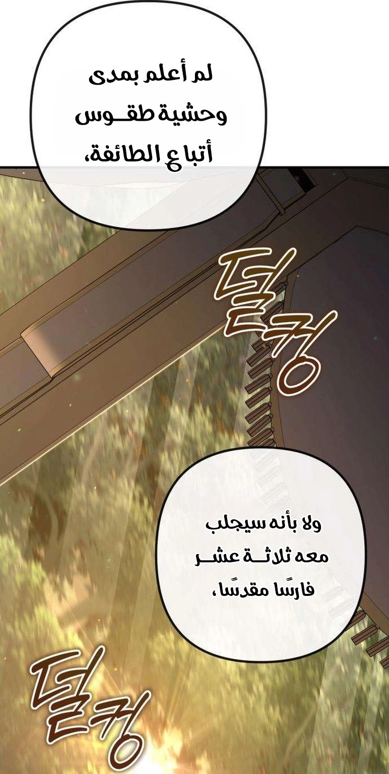 الصفحة 73