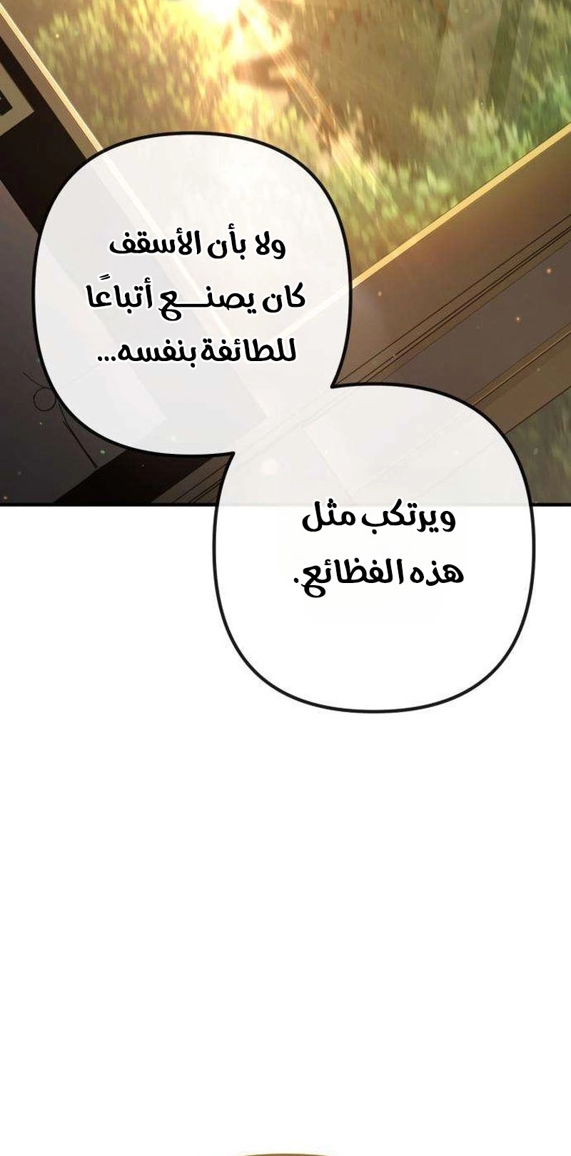 الصفحة 74