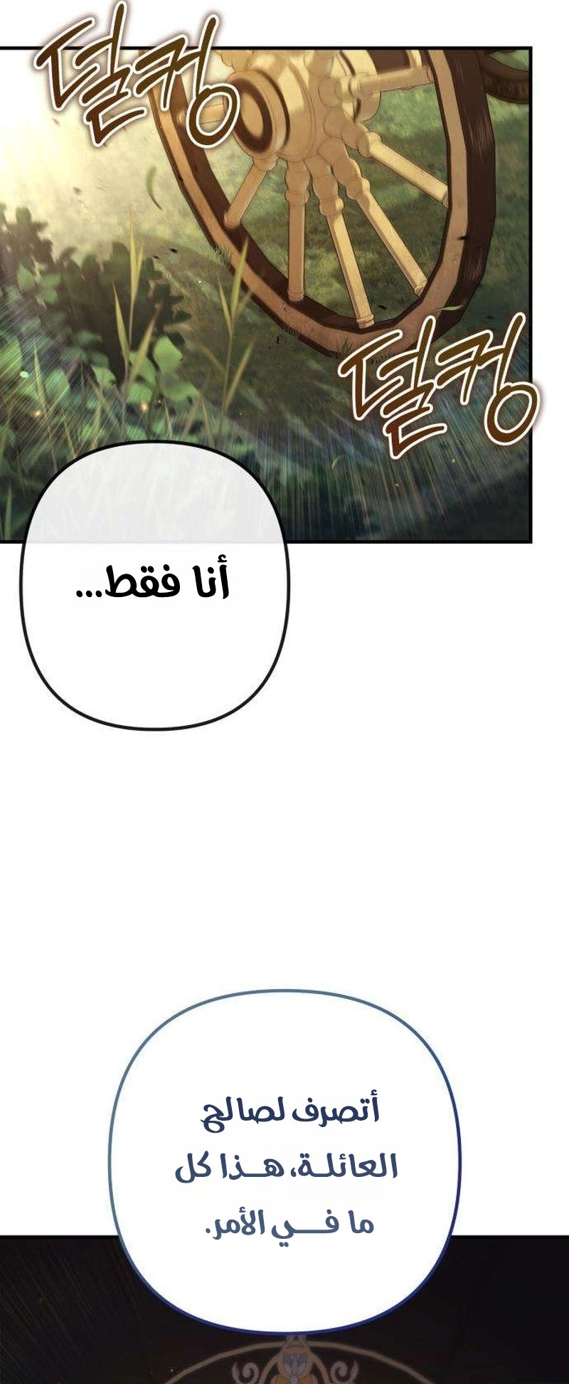 الصفحة 81
