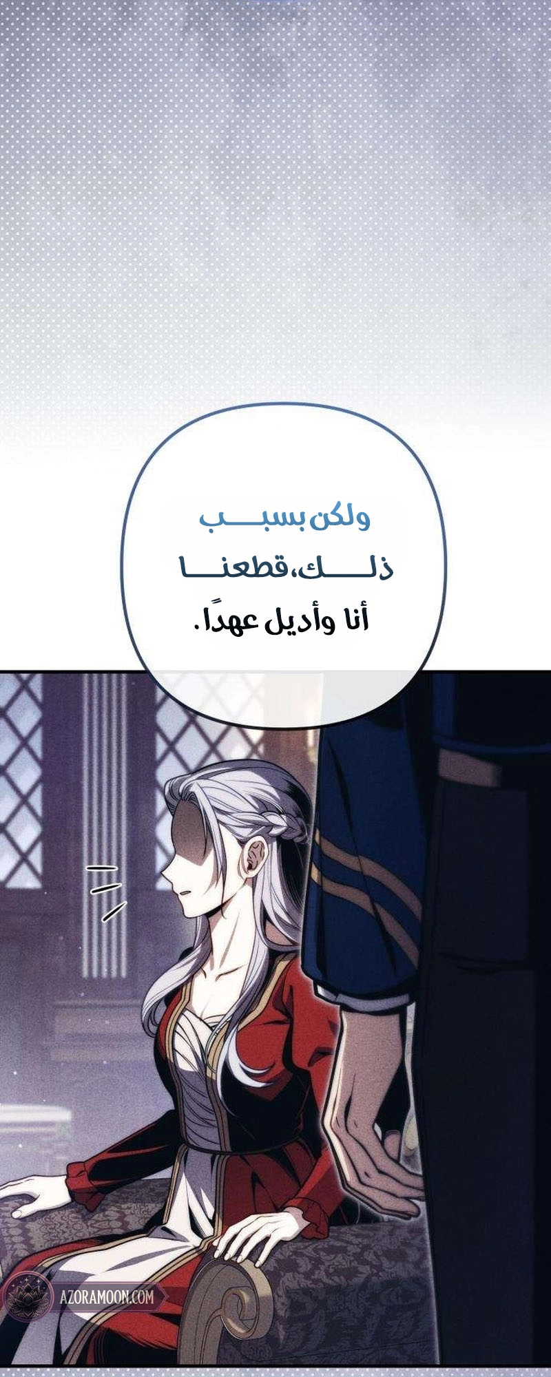 الصفحة 90