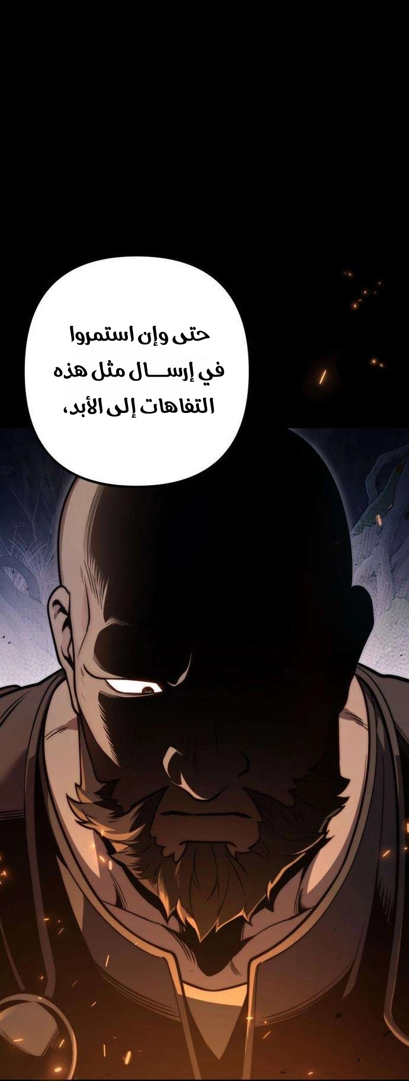 الصفحة 112