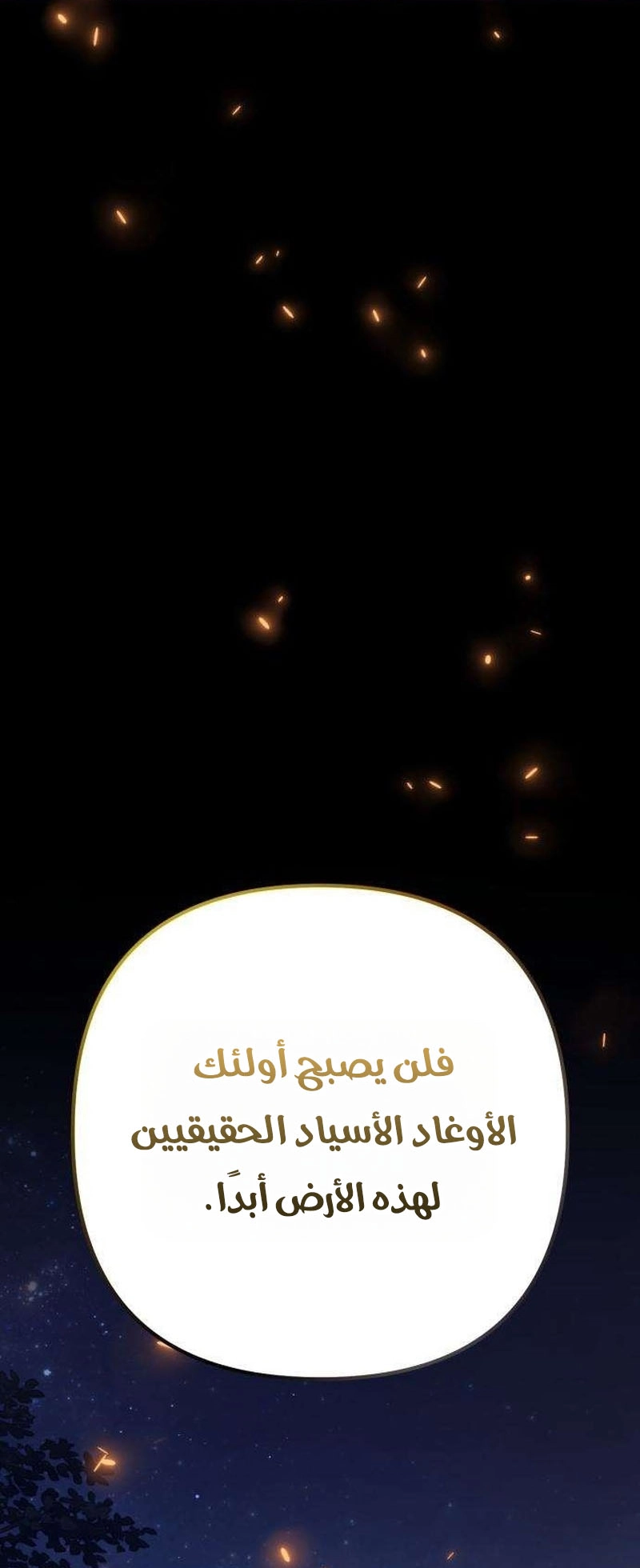 الصفحة 113