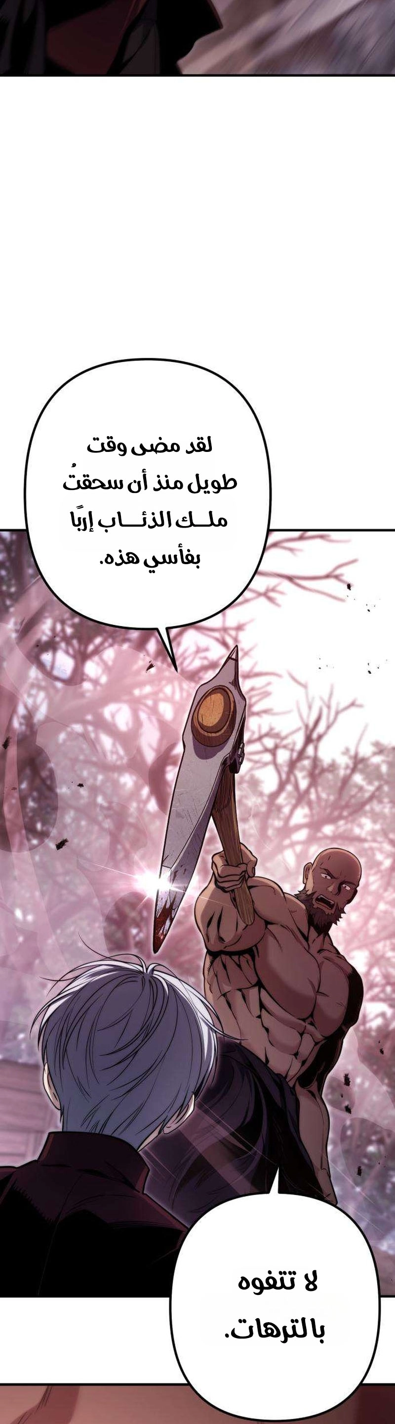 الصفحة 77