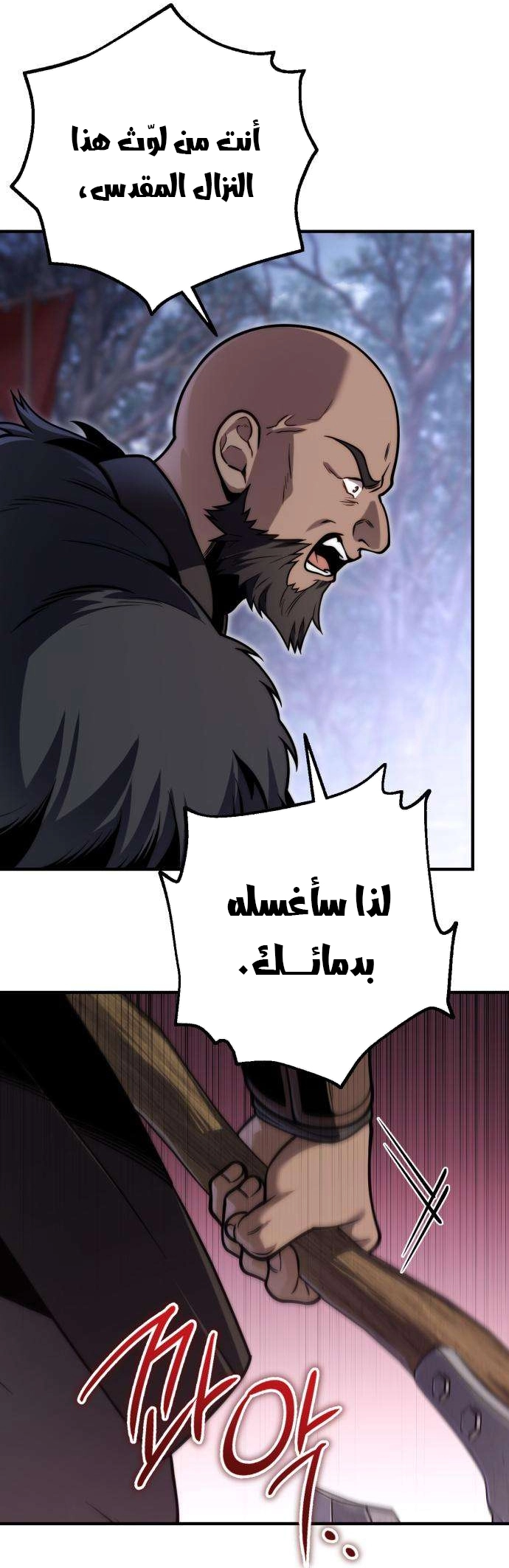 الصفحة 69