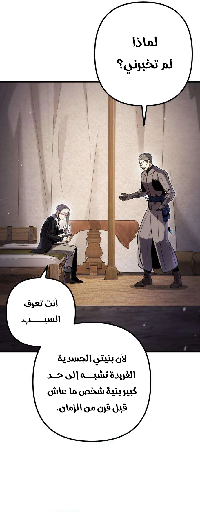 الصفحة 79