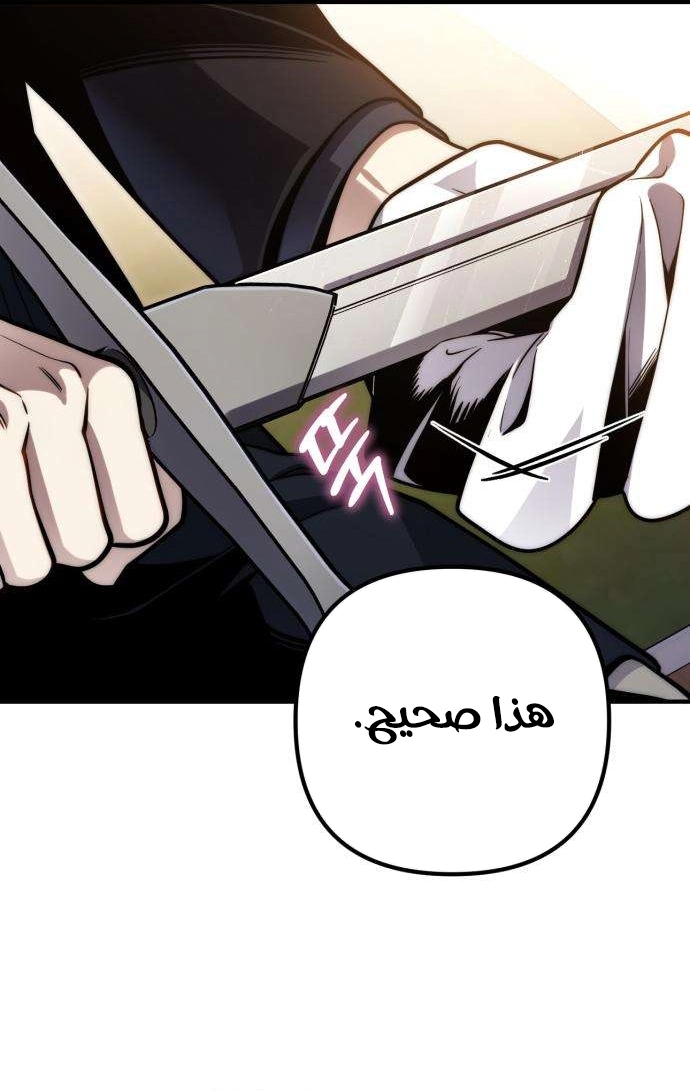 الصفحة 88