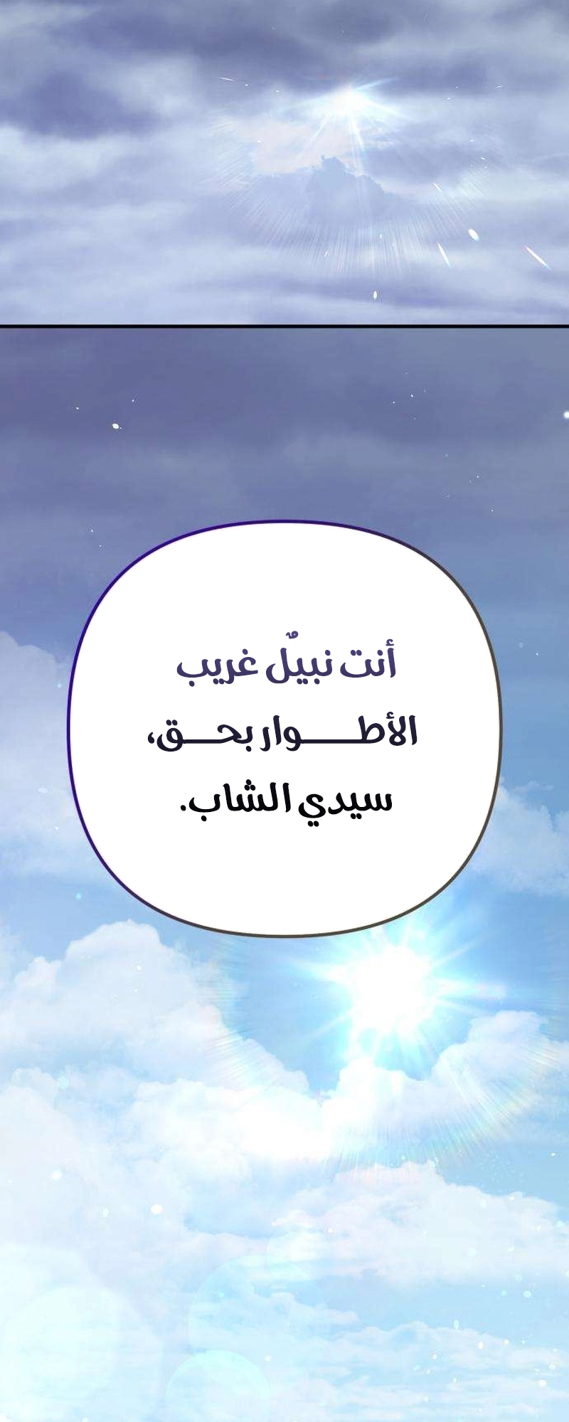 الصفحة 61
