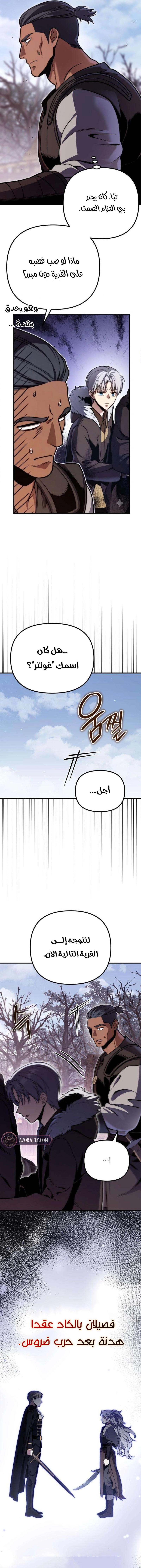 الصفحة 8