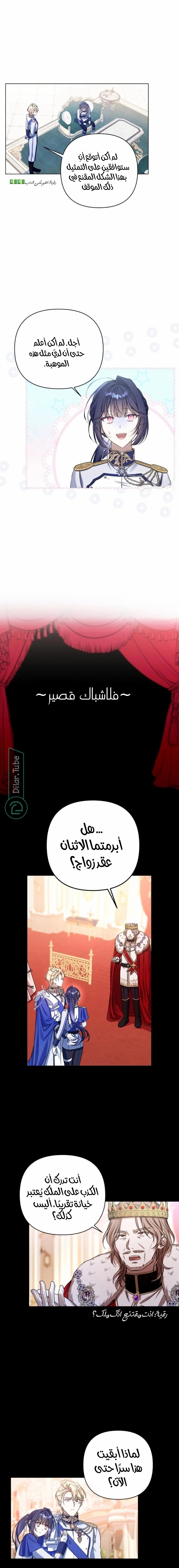 الصفحة 6