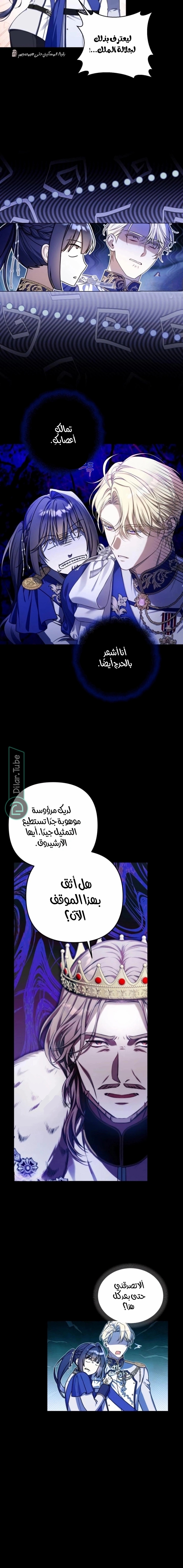الصفحة 8