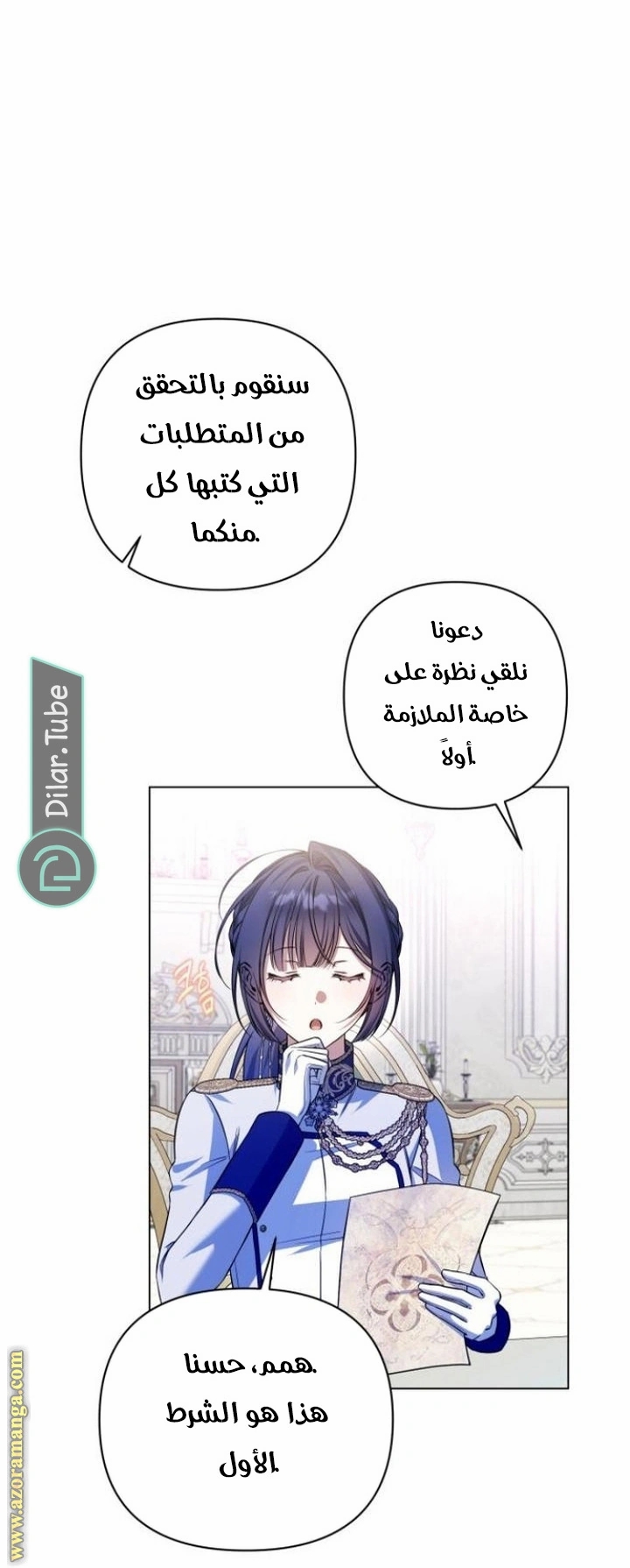 الصفحة 33