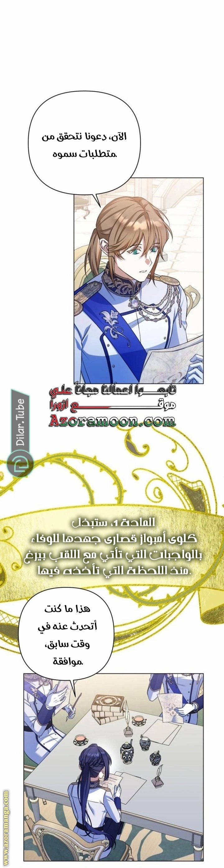 الصفحة 54