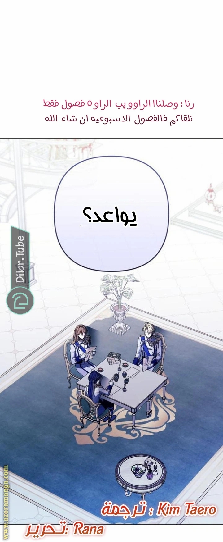 الصفحة 61