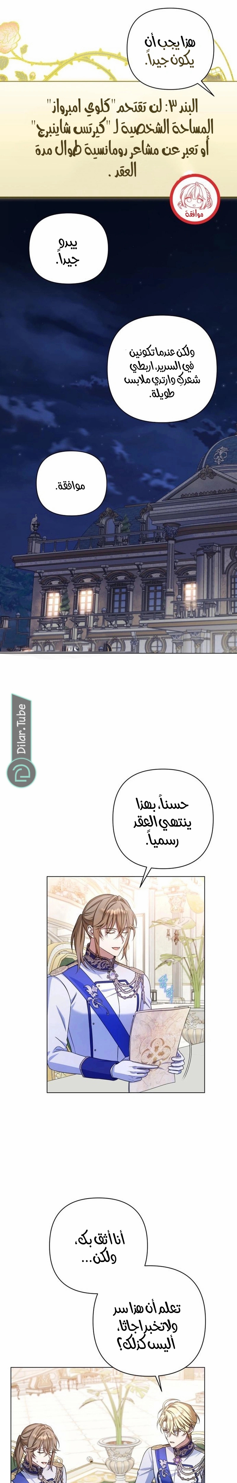 الصفحة 6