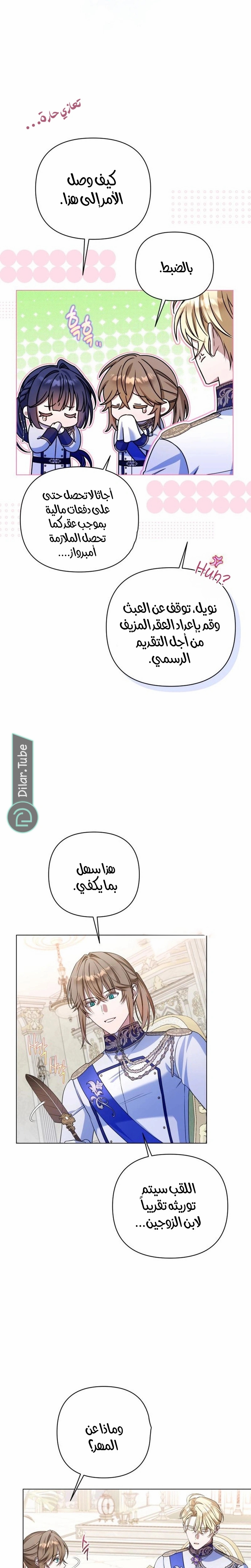 الصفحة 8