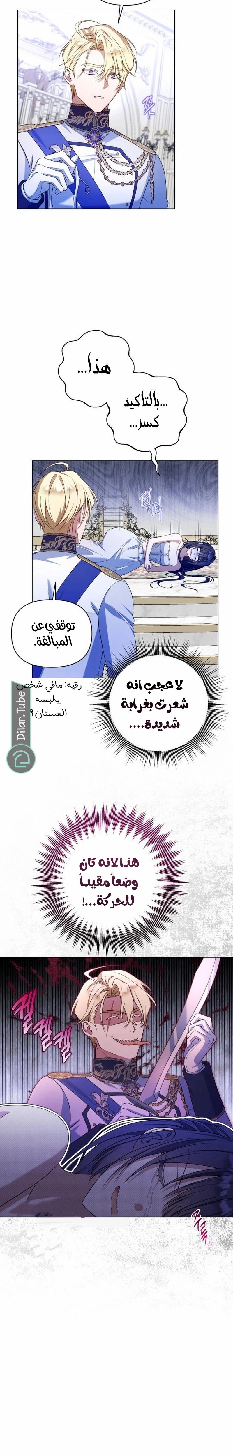 الصفحة 21