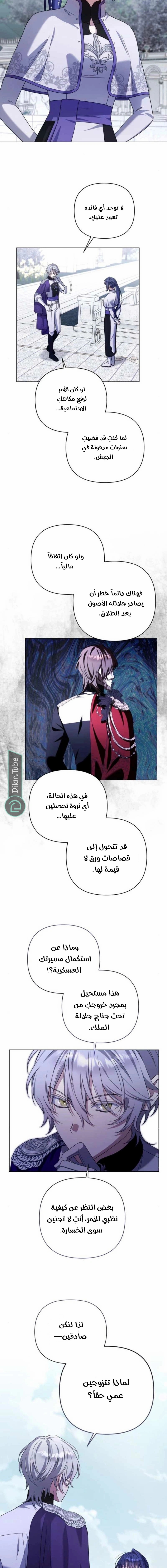 الصفحة 8