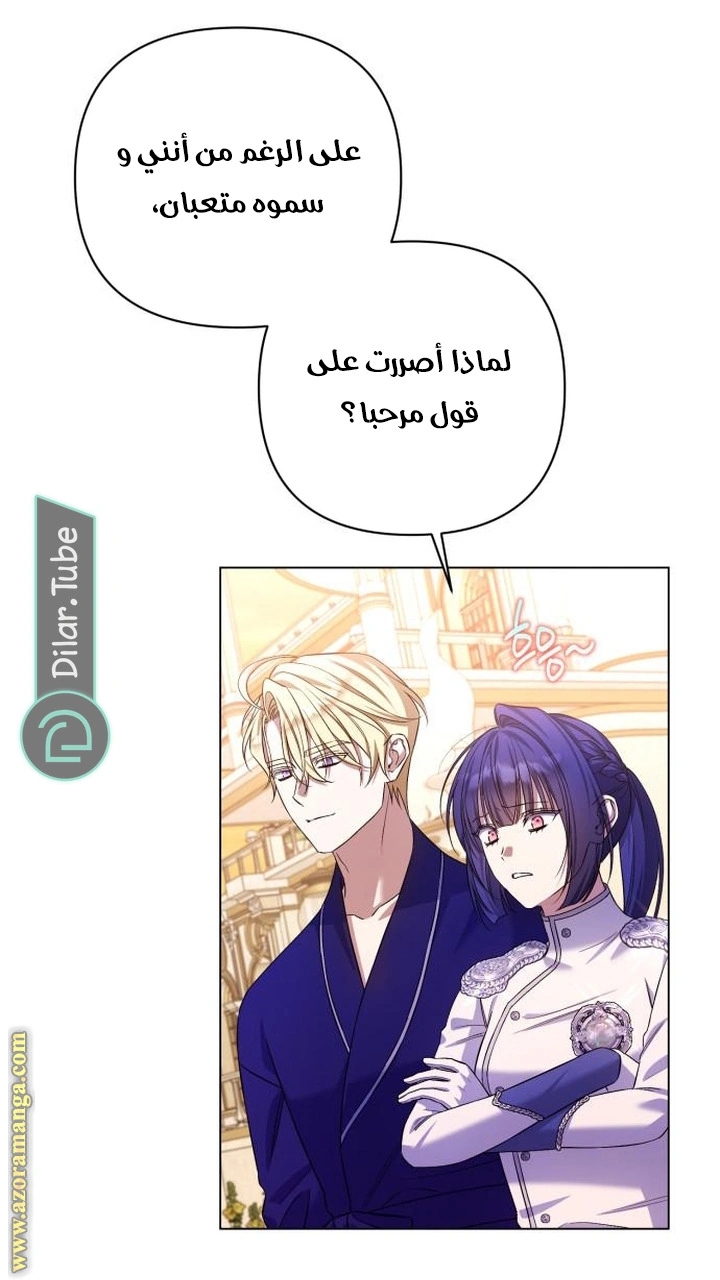 الصفحة 54
