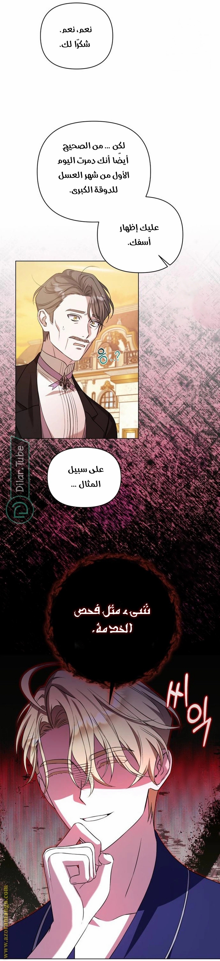الصفحة 23