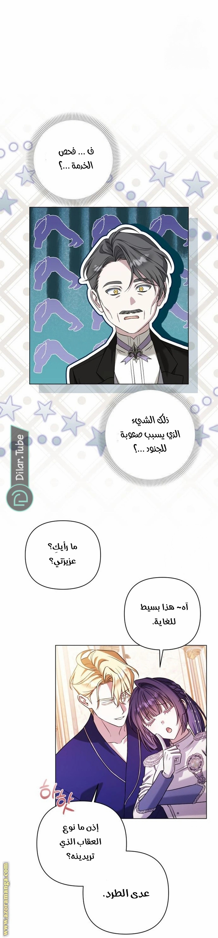 الصفحة 24