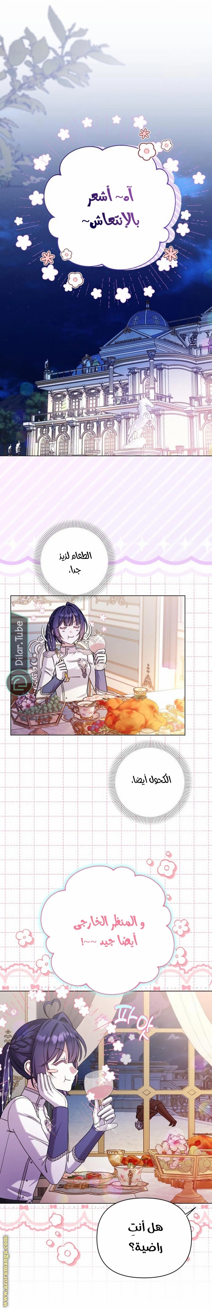 الصفحة 34
