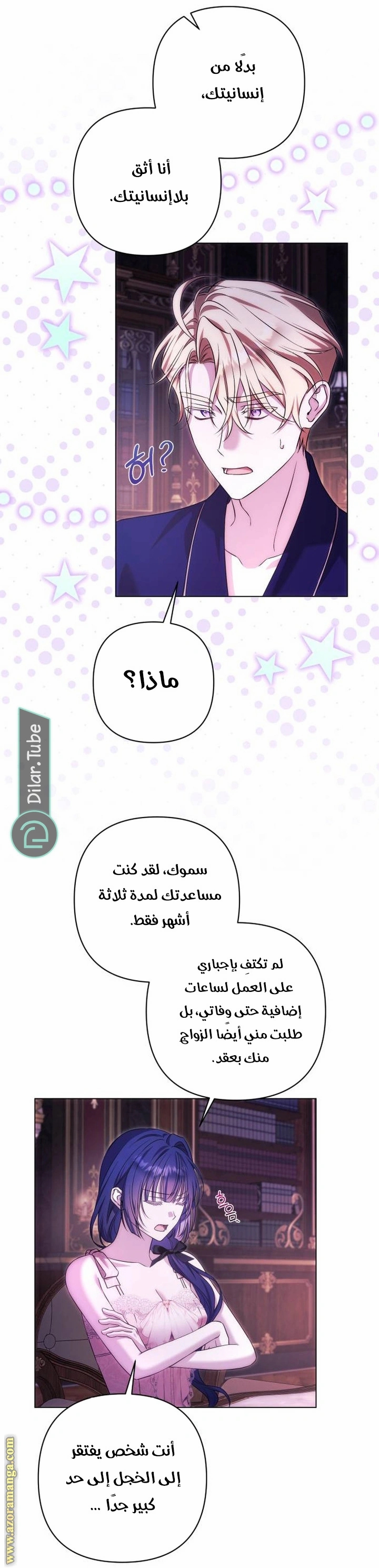 الصفحة 23