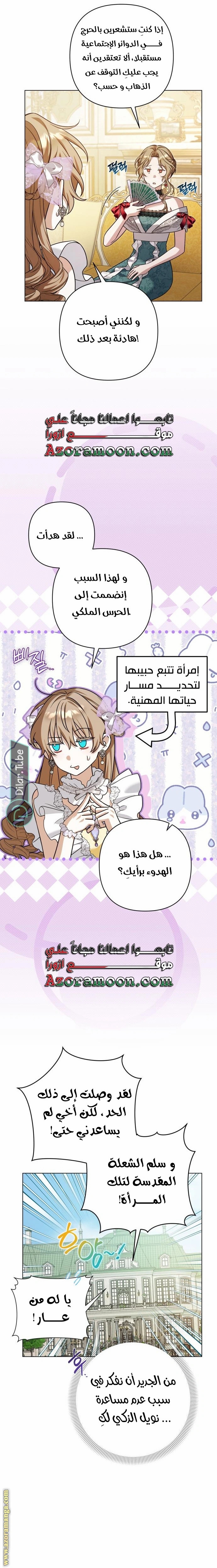 الصفحة 5
