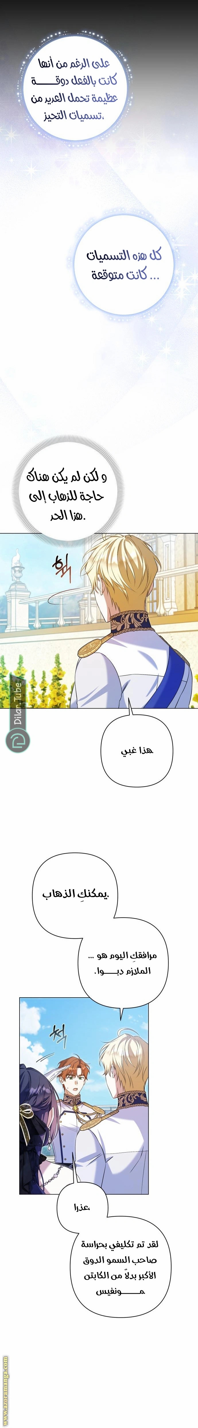 الصفحة 16