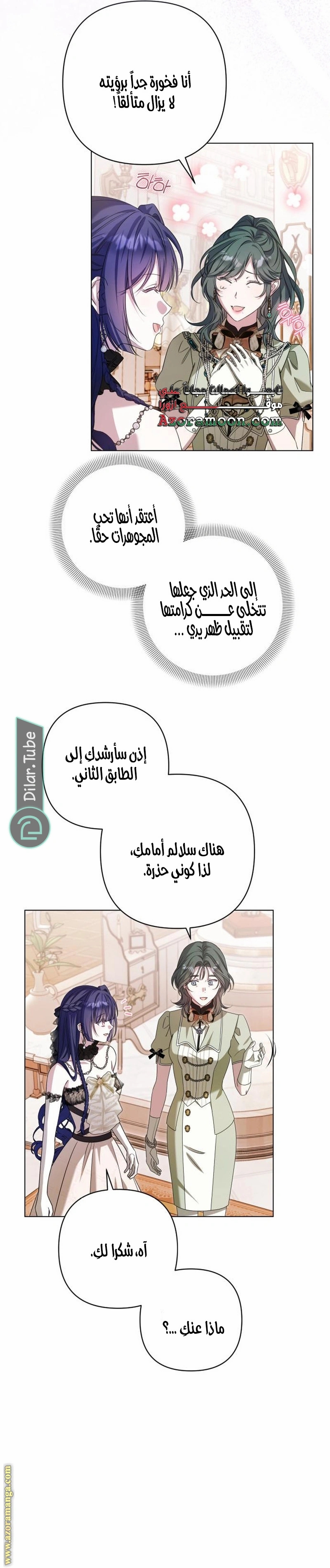الصفحة 7