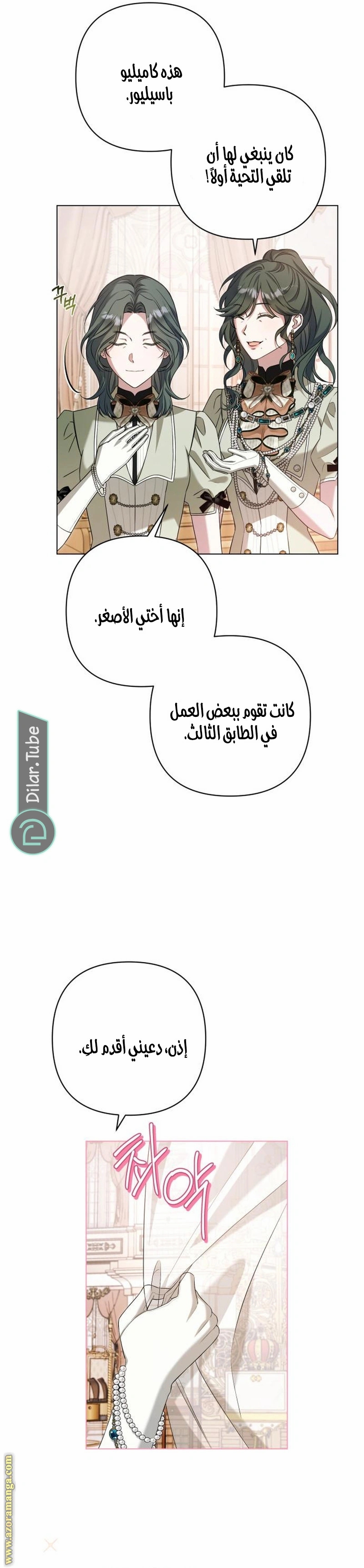 الصفحة 8