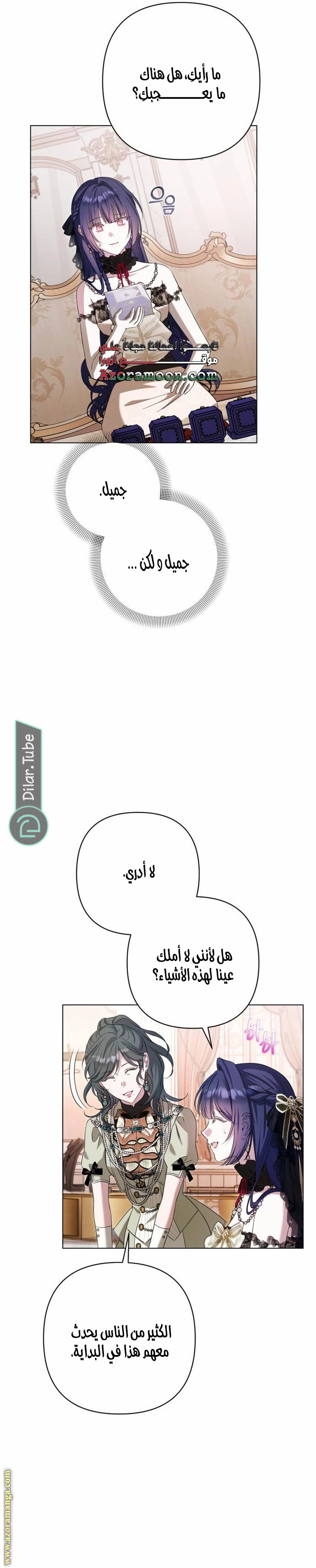 الصفحة 14
