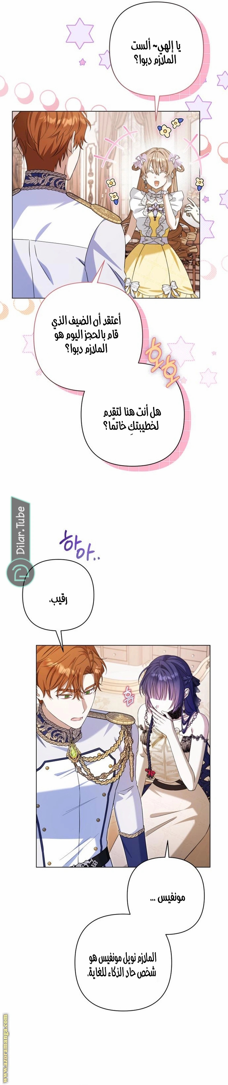 الصفحة 3