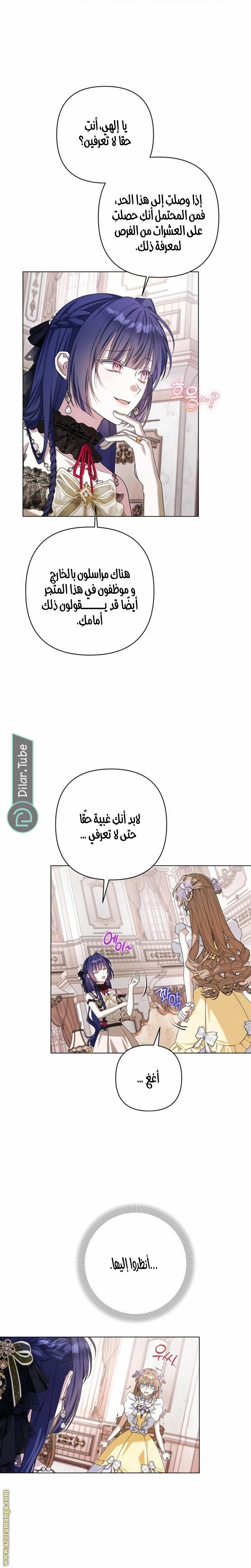 الصفحة 6