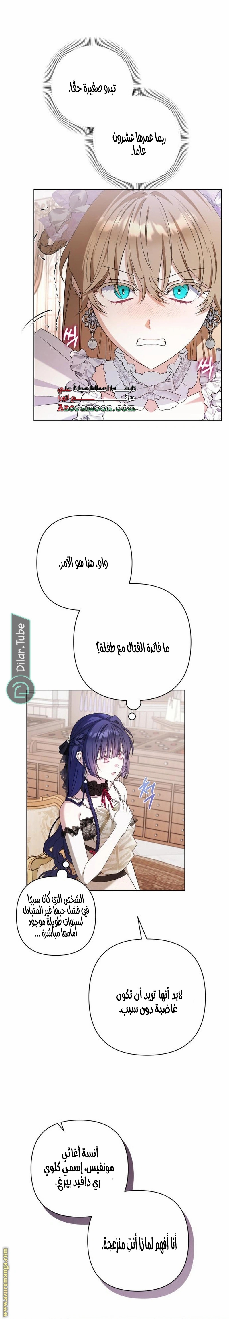الصفحة 7