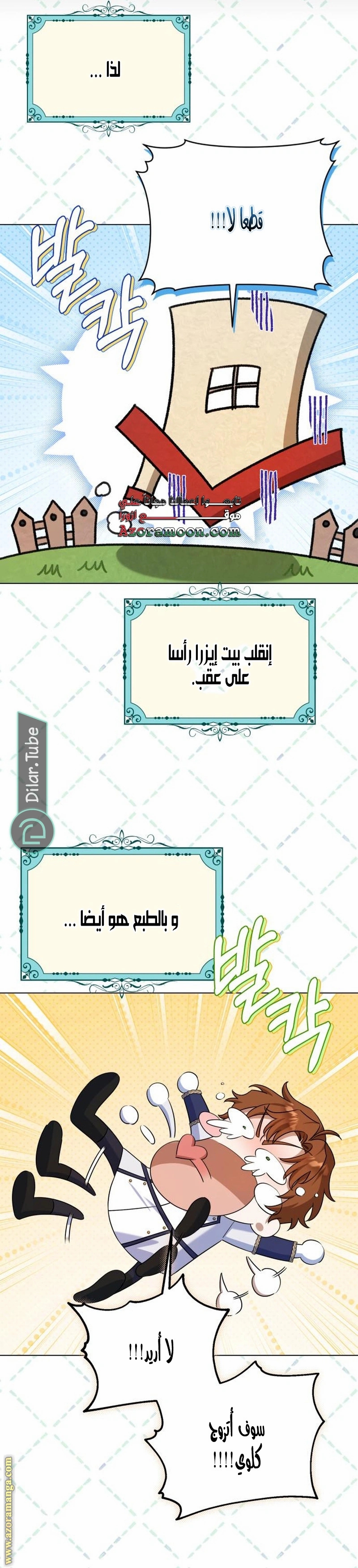 الصفحة 16