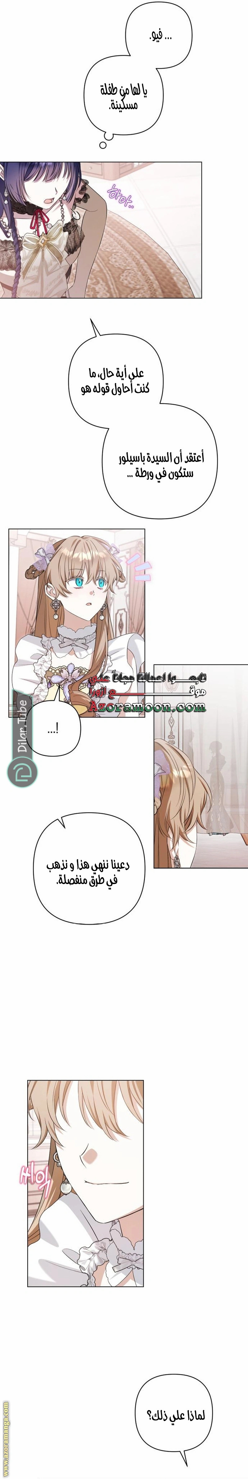 الصفحة 6