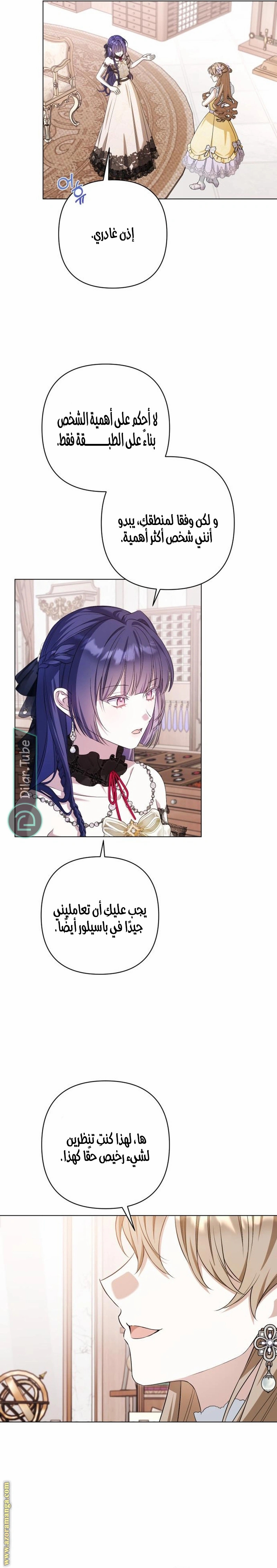 الصفحة 7