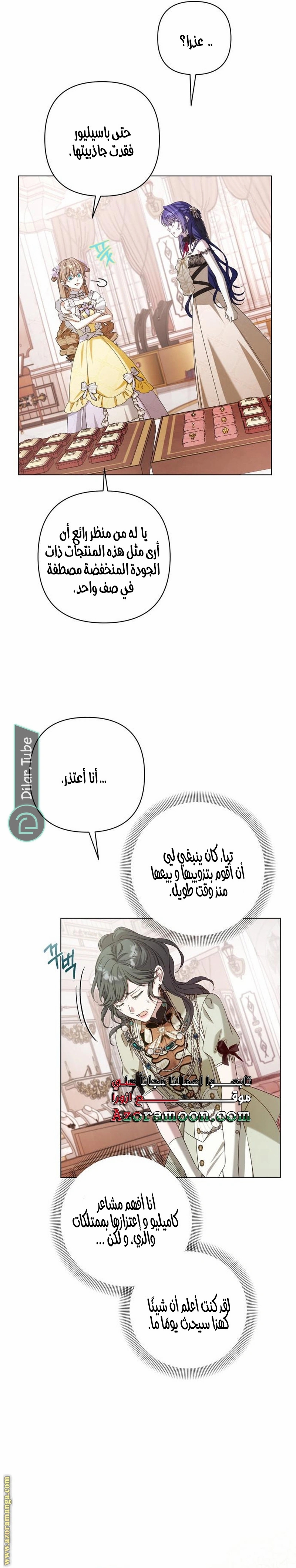 الصفحة 8