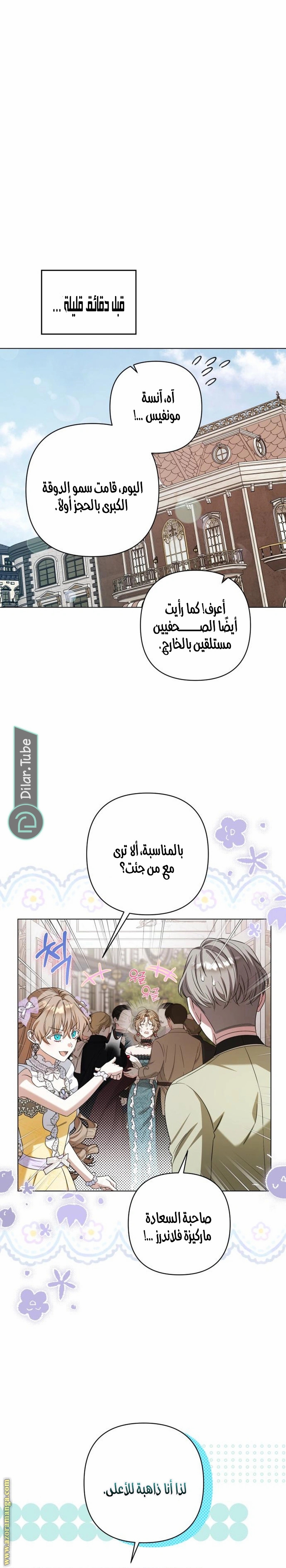 الصفحة 12