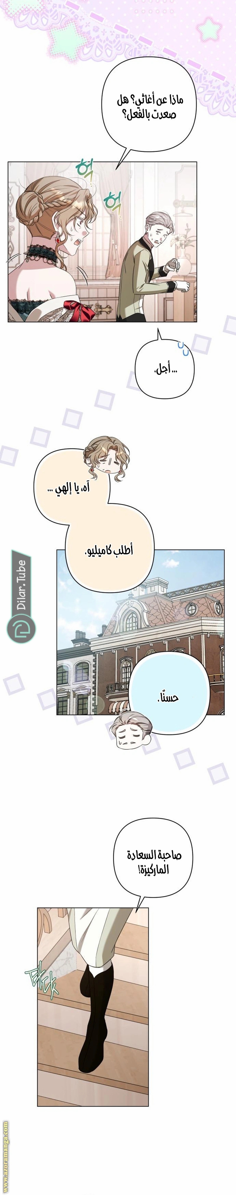 الصفحة 14