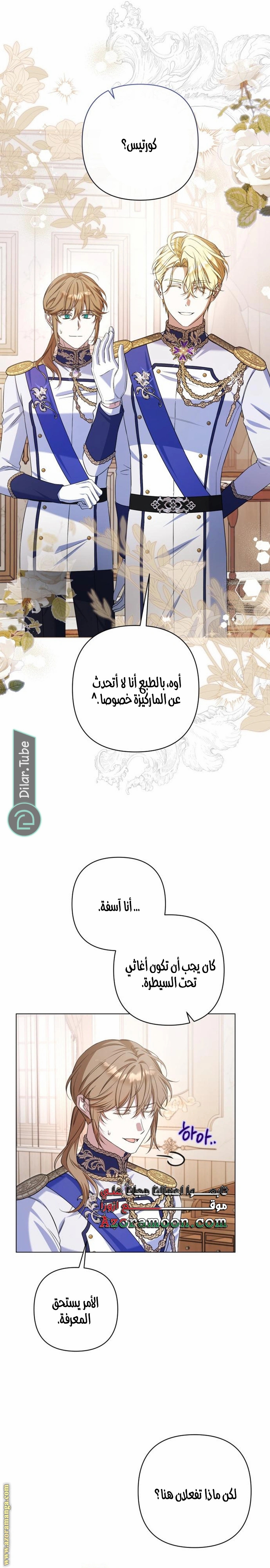 الصفحة 16