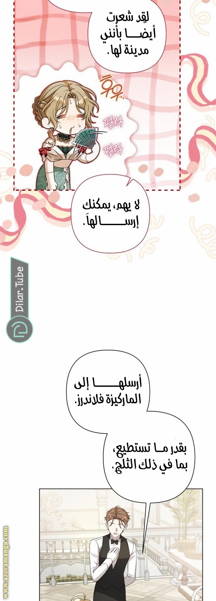 الصفحة 48