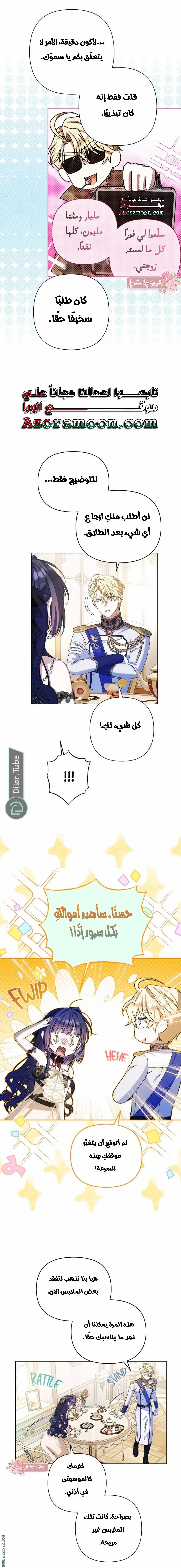 الصفحة 4