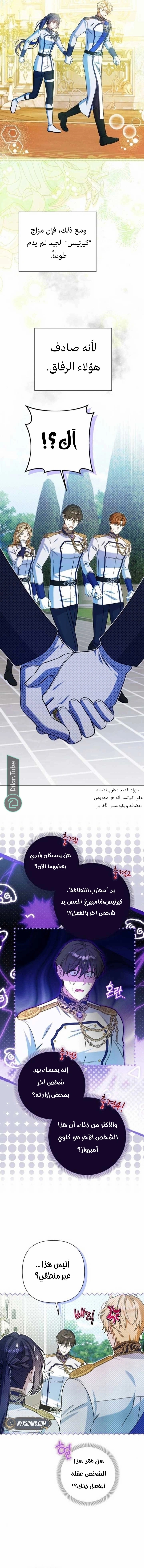 الصفحة 5