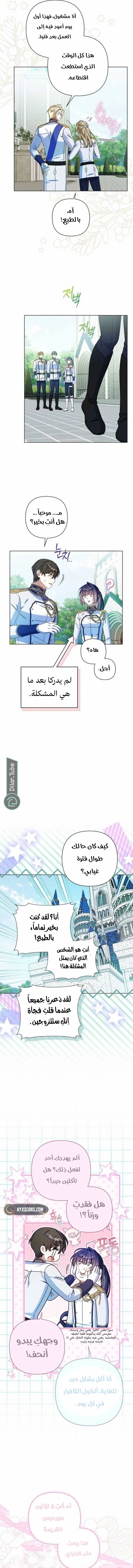 الصفحة 9