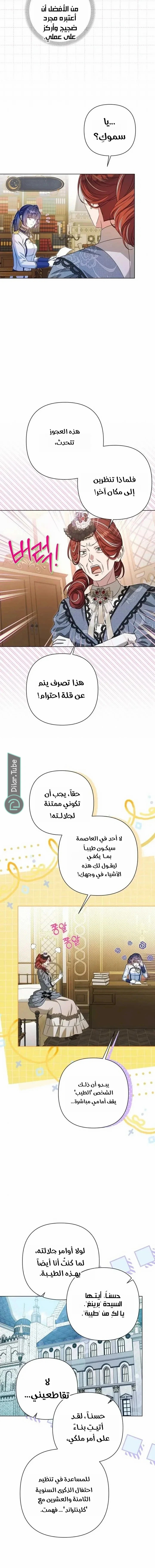 الصفحة 6