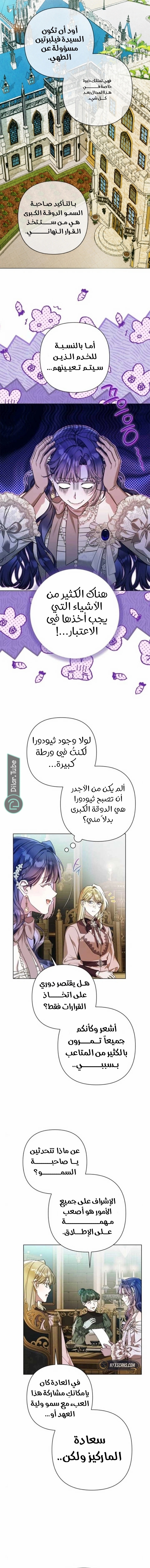 الصفحة 8