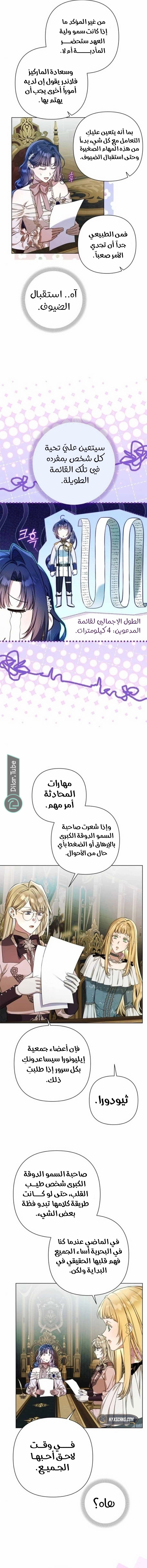 الصفحة 9