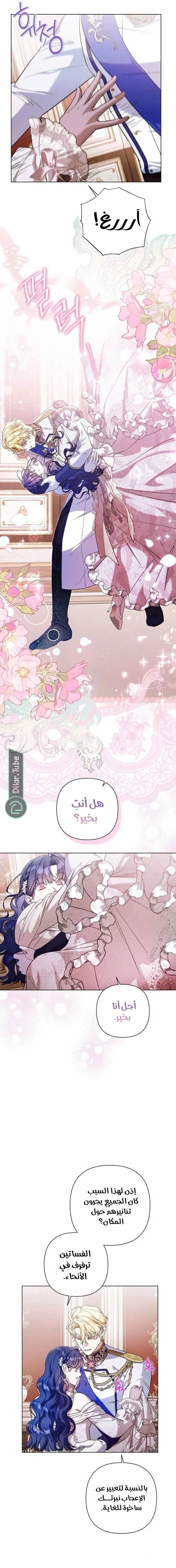 الصفحة 4
