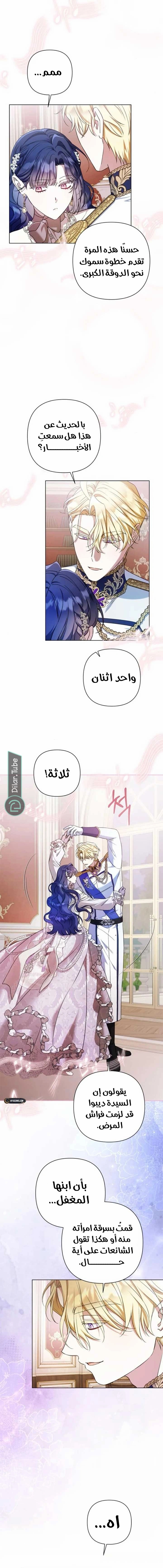 الصفحة 6